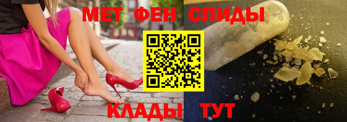 АМФЕТАМИН 98% Славянск-на-Кубани