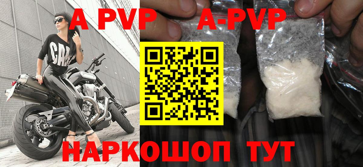 Славянск-на-Кубани  А ПВП VHQ  Alpha PVP Соль  Вход с VPN  А ПВП крисы CK 