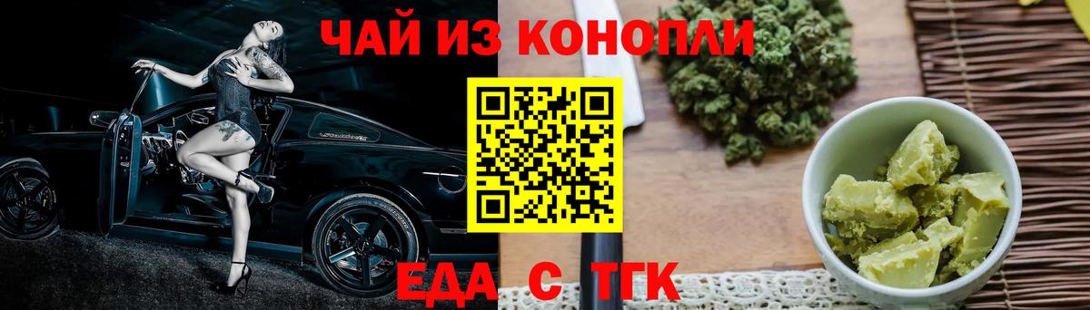 Печенье с ТГК марихуана Славянск-на-Кубани