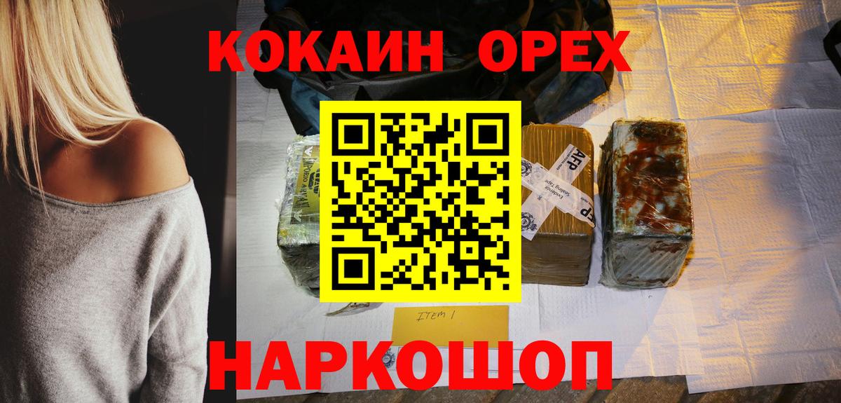 Cocaine 99%  Вход с VPN  Славянск-на-Кубани  КОКАИН  купить наркотик  Cocaine Перу 