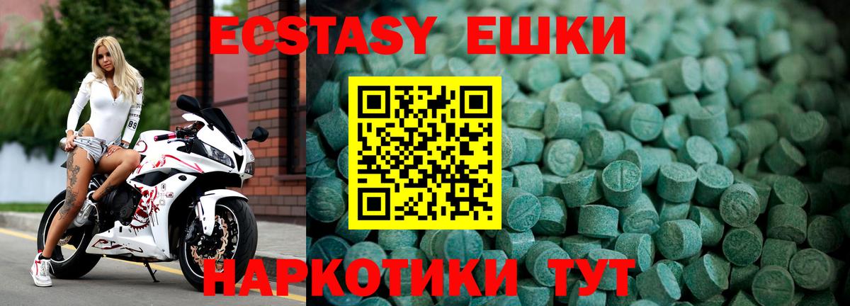 цена   Ecstasy  Вход с VPN  ЭКСТАЗИ VHQ  Славянск-на-Кубани 