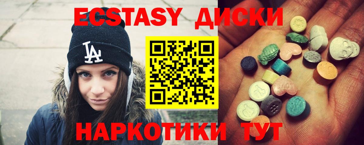 Ecstasy диски Славянск-на-Кубани