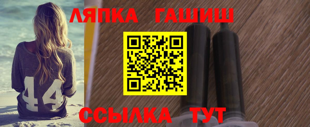 Славянск-на-Кубани  ГАШ  ГАШИШ индика сатива  Вход с VPN  ГАШИШ VHQ 