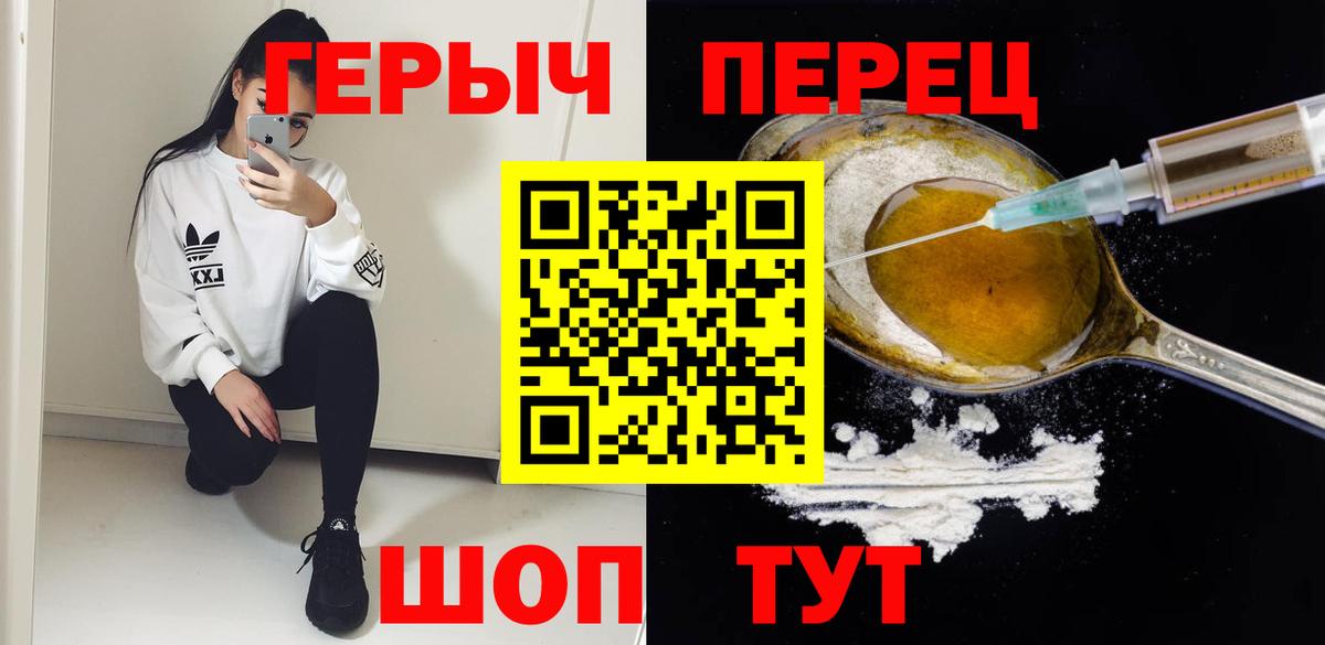 Славянск-на-Кубани  ГЕРОИН хмурый  ГЕРОИН  Вход с VPN 