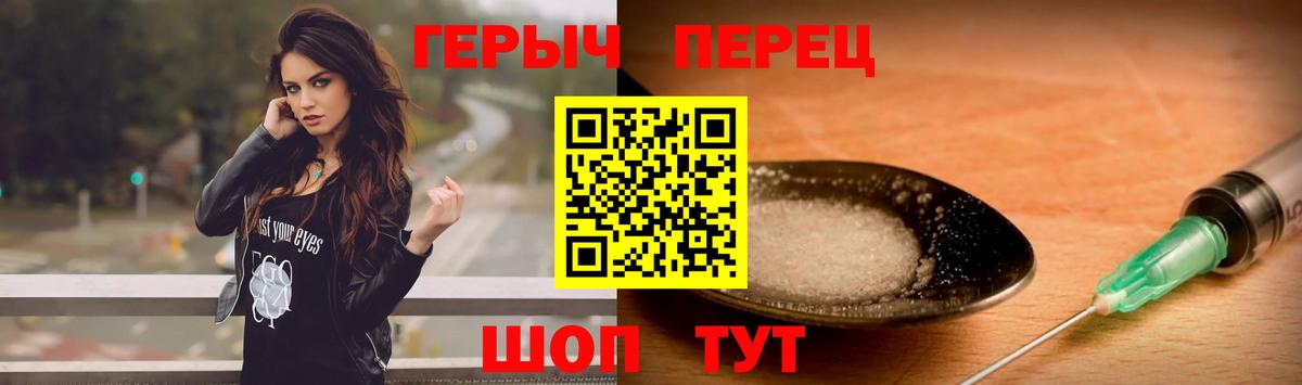 ГЕРОИН Афган Славянск-на-Кубани
