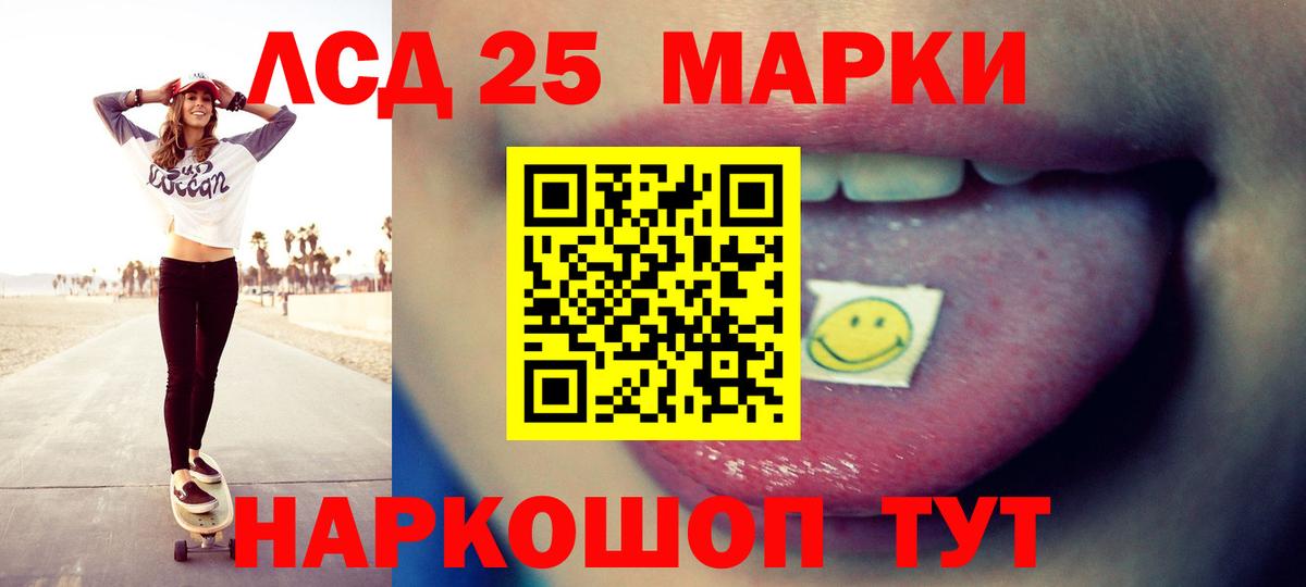 Лсд 25 экстази  LSD-25 экстази ecstasy  Вход с VPN  Славянск-на-Кубани 