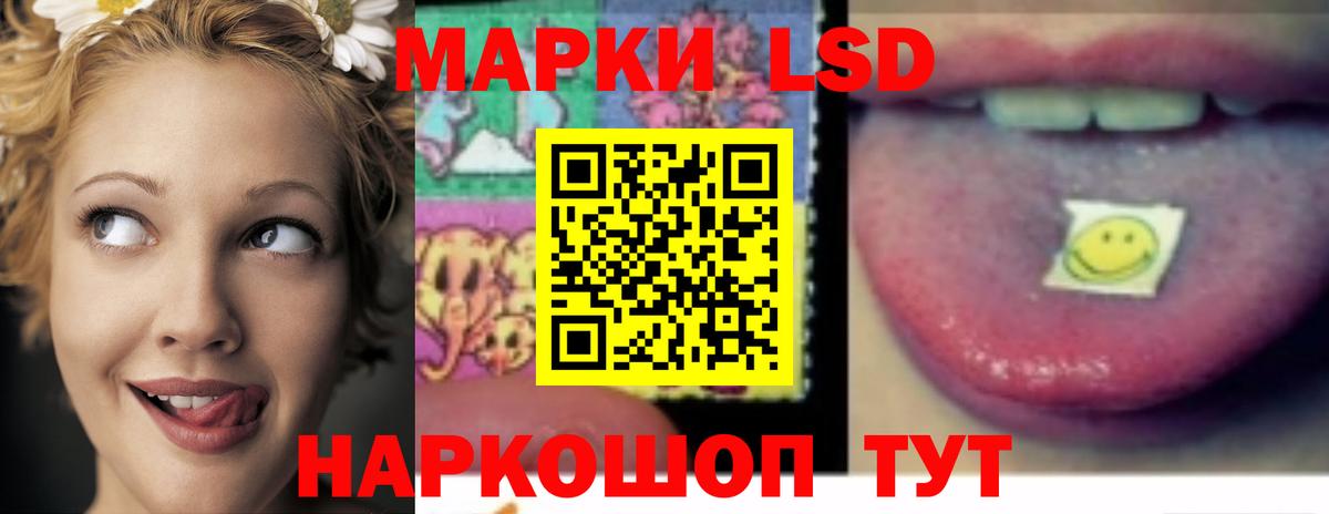 ЛСД экстази кислота Славянск-на-Кубани