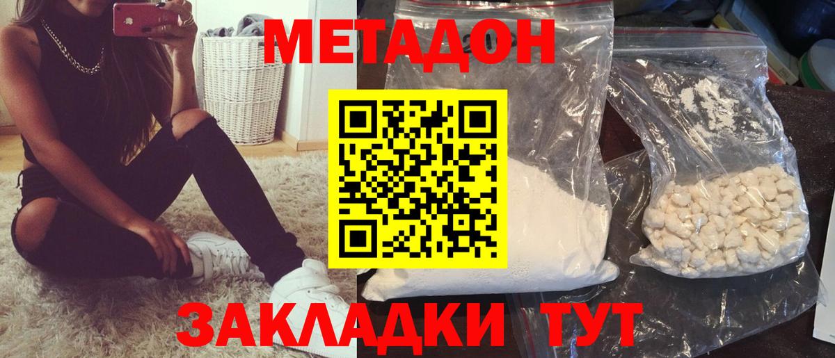 МЕТАДОН мёд Славянск-на-Кубани