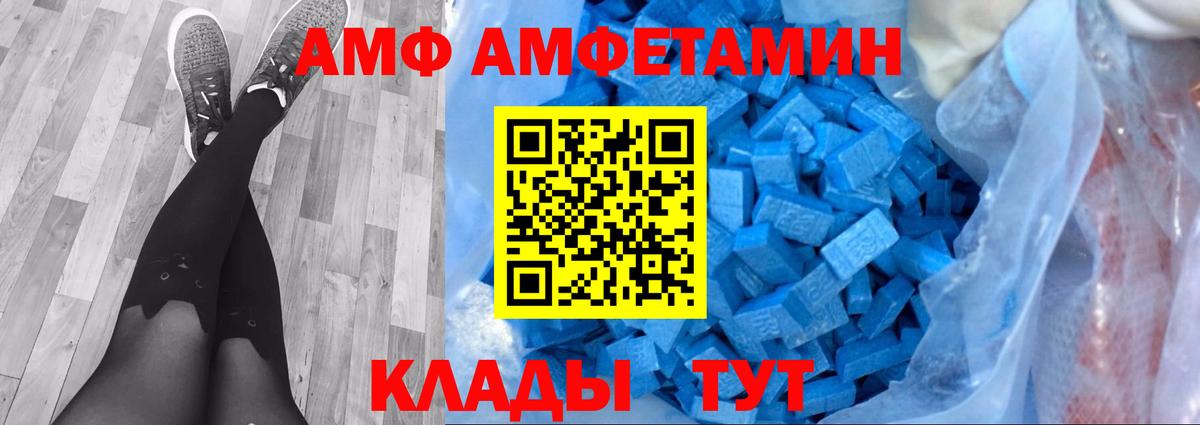 Славянск-на-Кубани  Метамфетамин винт  Вход с VPN 