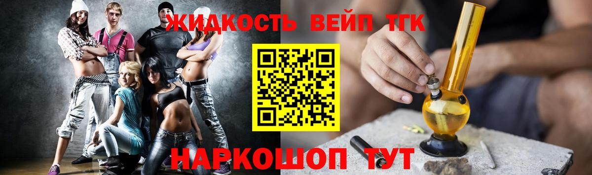 Славянск-на-Кубани  Дистиллят ТГК Wax  Вход с VPN 